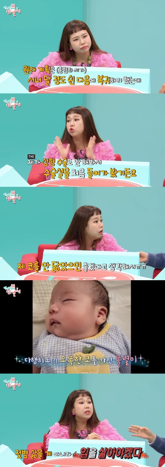 MBC '전지적 참견 시점' 방송 캡처