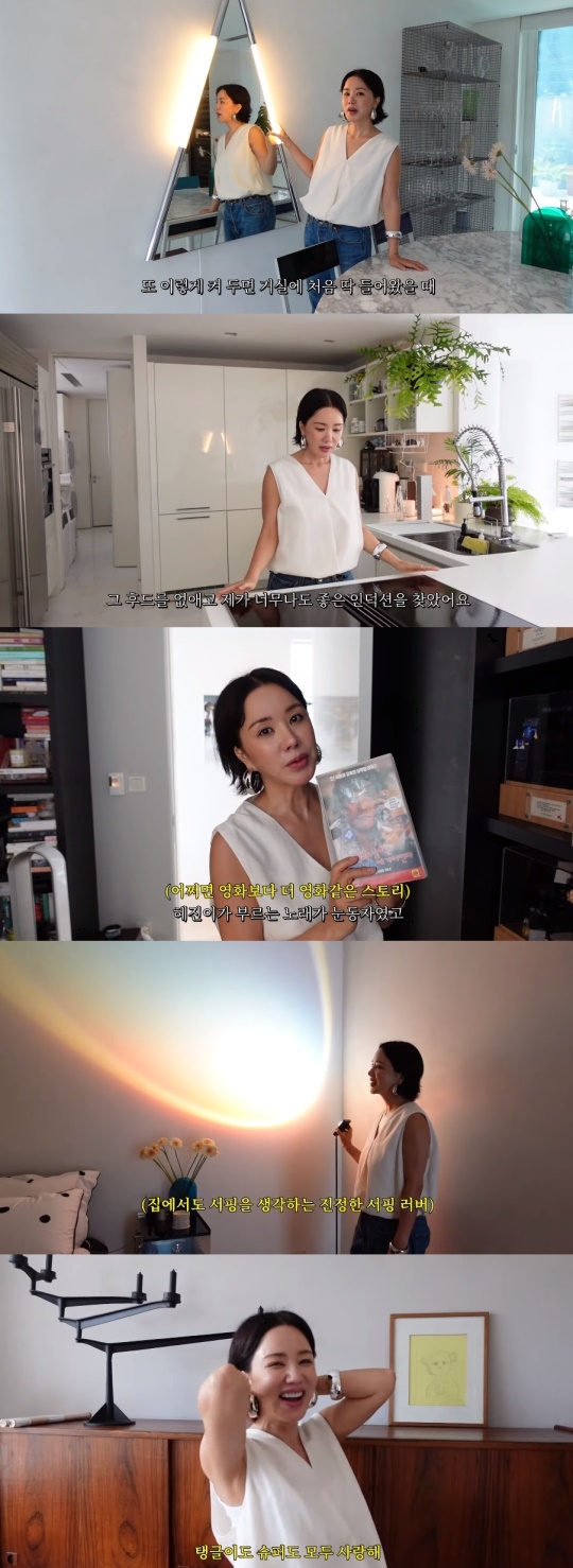 엄정화 유튜브 캡처