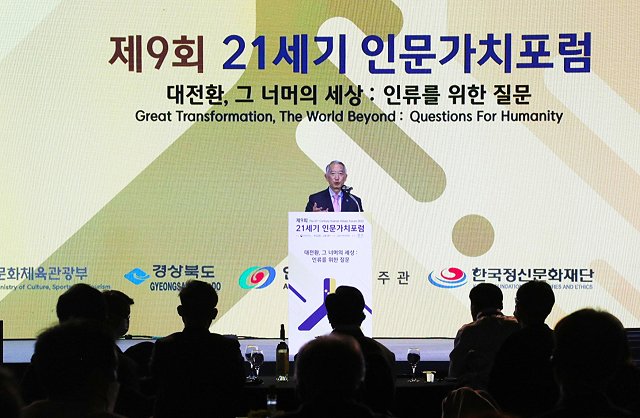 지난 21일부터 3일 동안 안동국제컨벤션센터에서 열린 '제9회 21세기 인문가치 포럼'은 인문가치의 대중화, 현대사회 속 인문가치 구현 등 많은 성과와 과제를 남기고 폐막됐다. 사진은 폐막식에서 제롬킴 국제백신연구소 사무총장의 강연 모습. (안동시 제공)