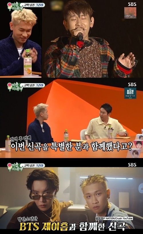 SBS '미운 우리 새끼' 방송화면 캡쳐