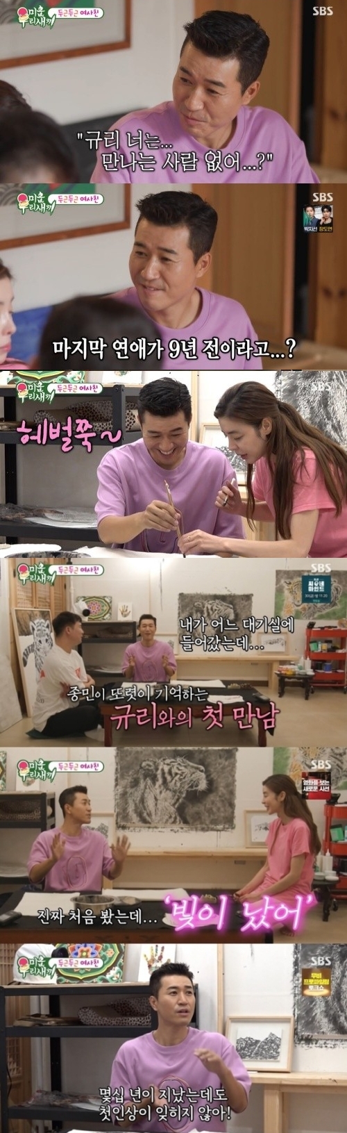 SBS '미운 우리 새끼' 방송화면 캡쳐
