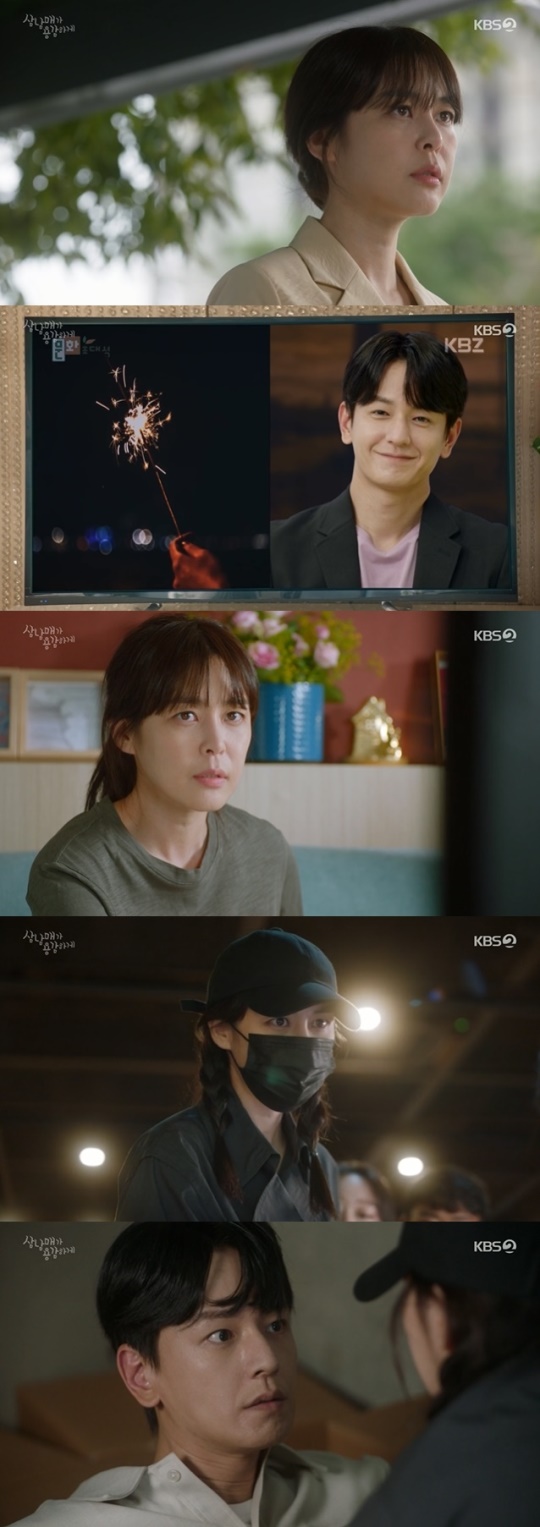사진=KBS2 방송 화면 캡쳐