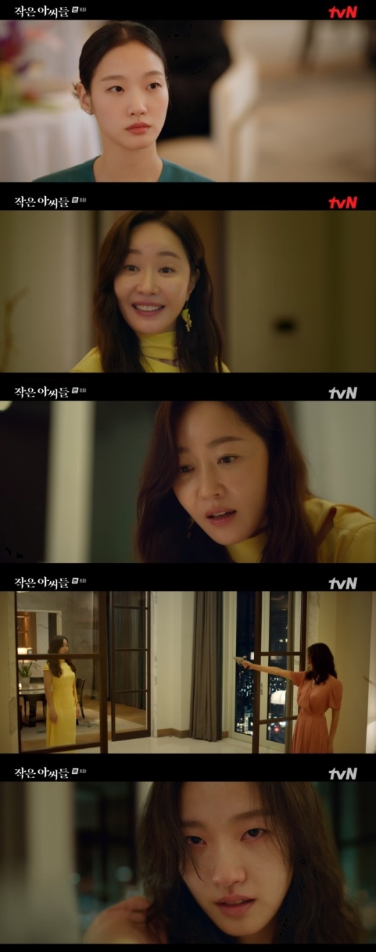 사진=tvN 방송 화면 캡쳐
