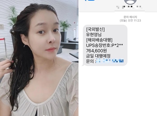 현영 인스타