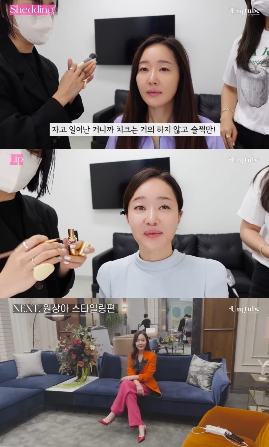 '엄지원의 엄튜브' 캡처