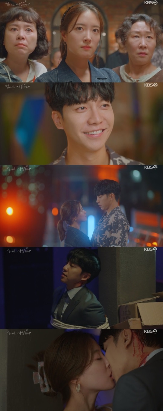 KBS2 '법대로 사랑하라' 방송 캡처