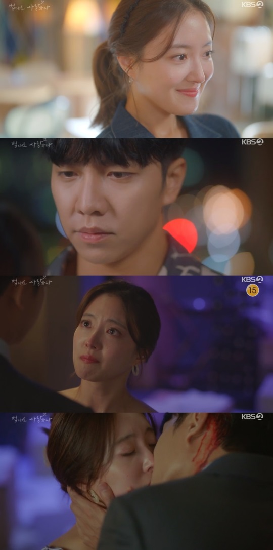 KBS2 '법대로 사랑하라' 방송 캡처