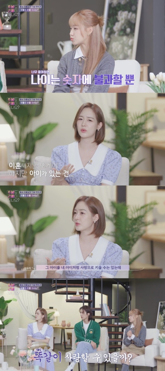 KBS2 '이별도 리콜이 되나요?' 방송 캡처