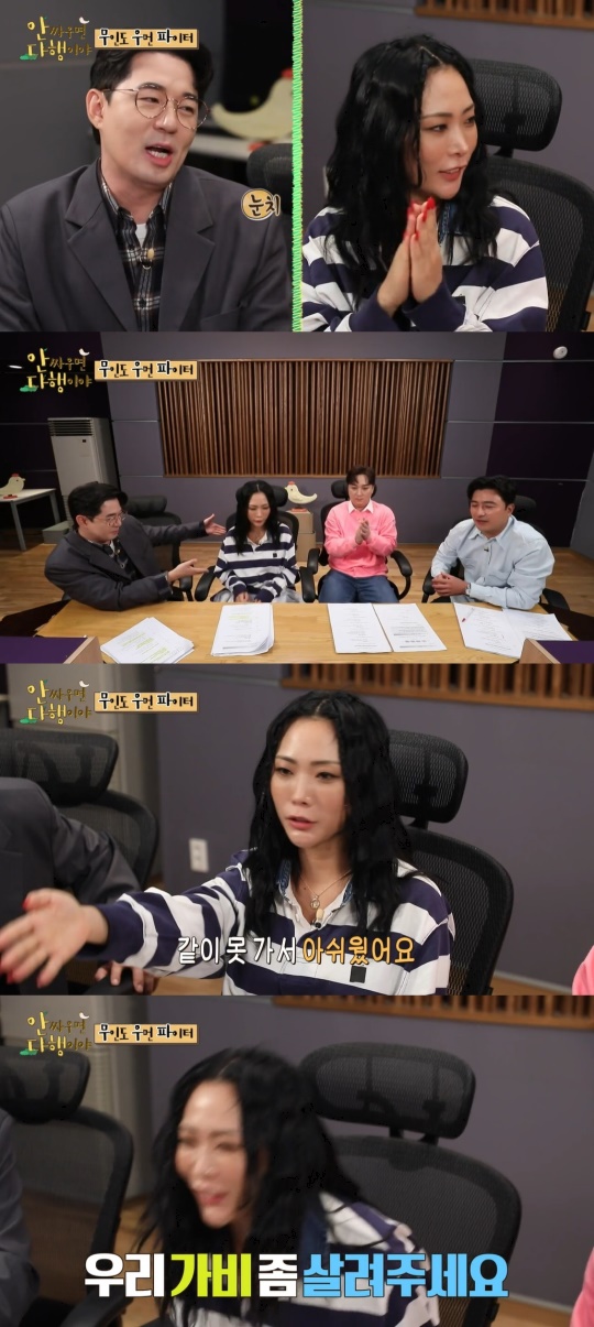 '안싸우면 다행이야' 캡처