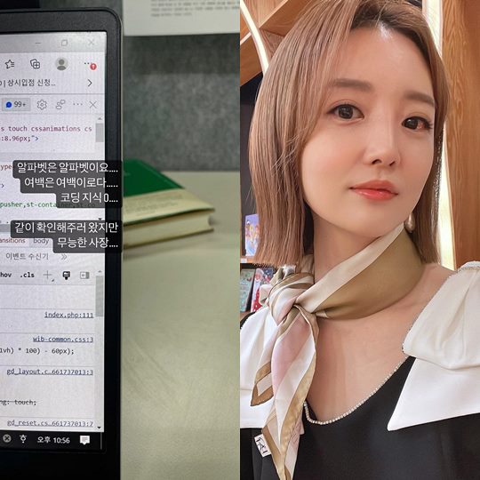 김소영 인스타그램
