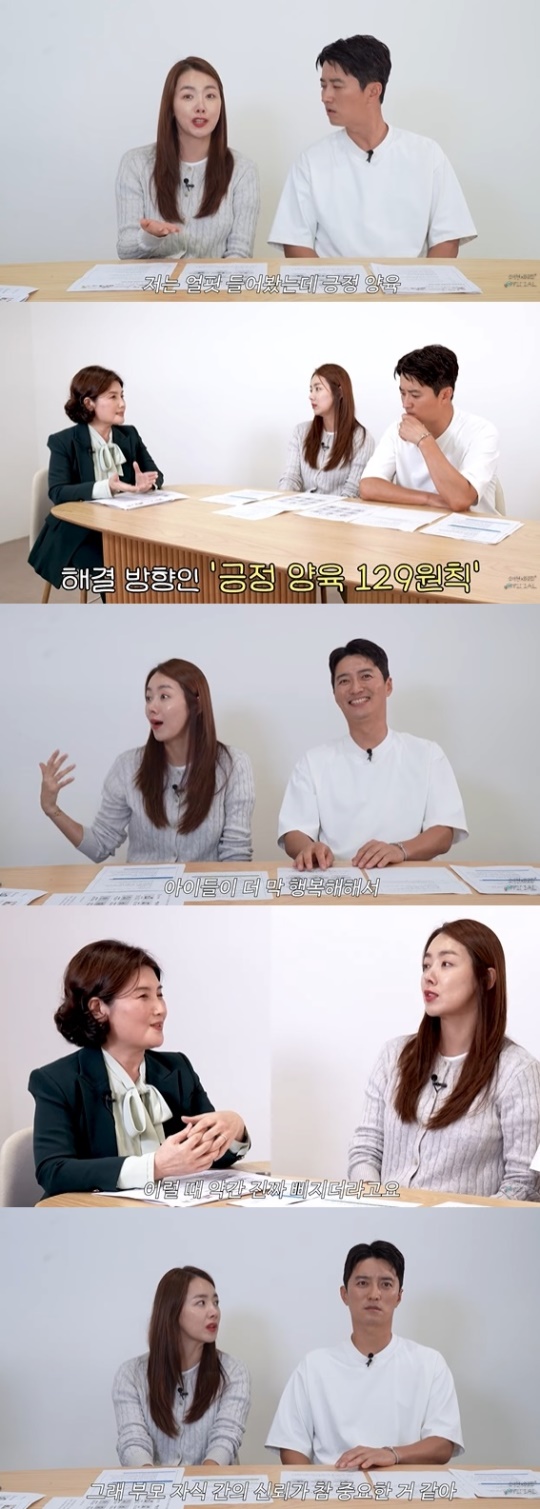 소이현 인교진 유튜브 캡처