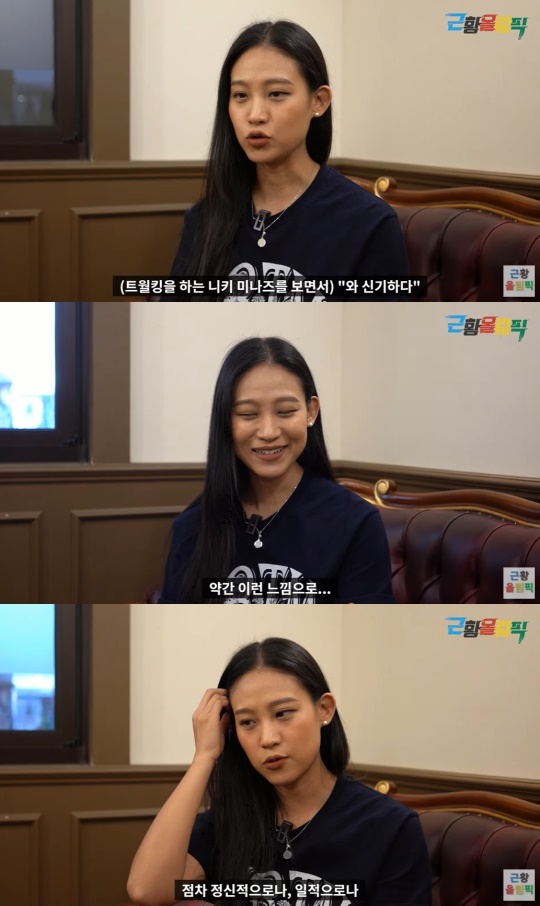 '근황올림픽' 유튜브 캡처