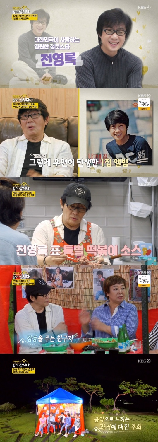 KBS2 '같이 삽시다' 방송캡쳐
