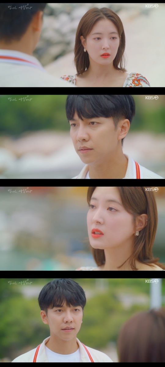 KBS2TV '법대로 사랑하라' 캡처