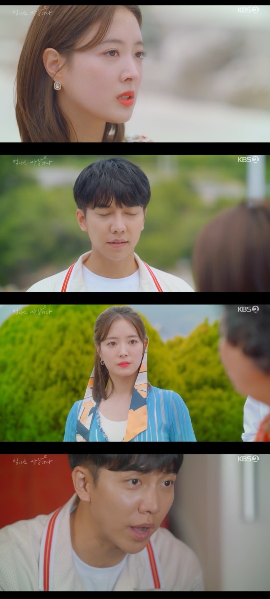 KBS2TV '법대로 사랑하라' 캡처