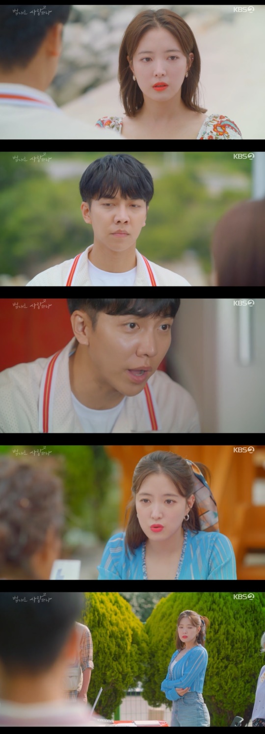 KBS2TV '법대로 사랑하라' 캡처