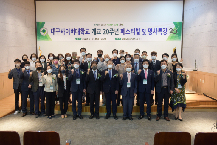 [대구사이버 제공]
