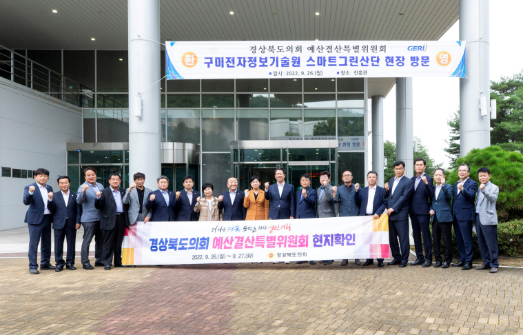 [경북도의회 제공]