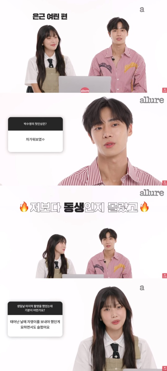 얼루어 코리아 유튜브 캡처