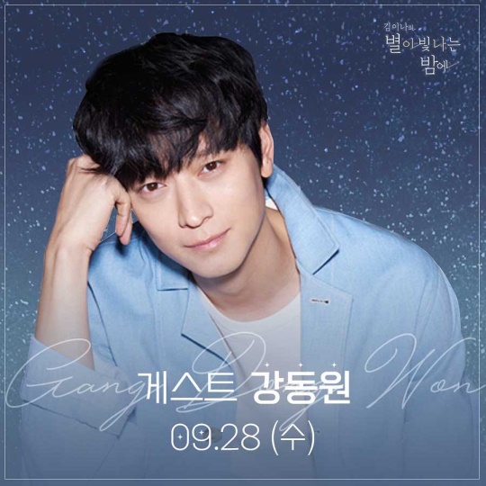 MBC FM 4U '김이나의 별이 빛나는 밤에' 캡처