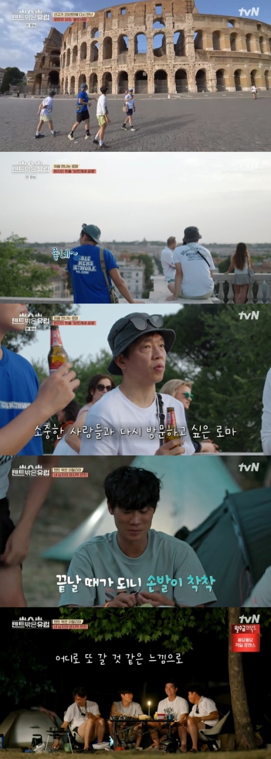 사진=tvN 방송 화면 캡쳐