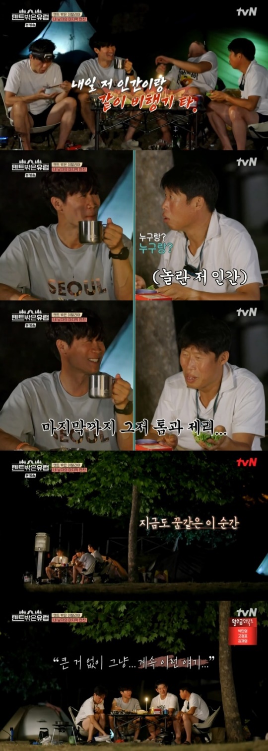 사진=tvN 방송 화면 캡쳐