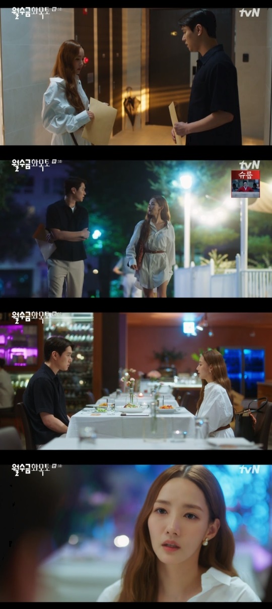 tvN '월수금화목토' 방송캡쳐
