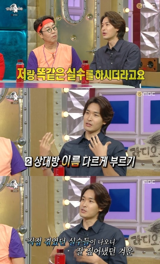 사진=MBC 방송 화면 캡쳐