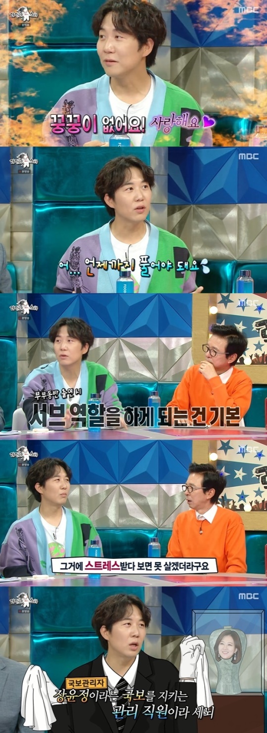 사진=MBC 방송 화면 캡쳐