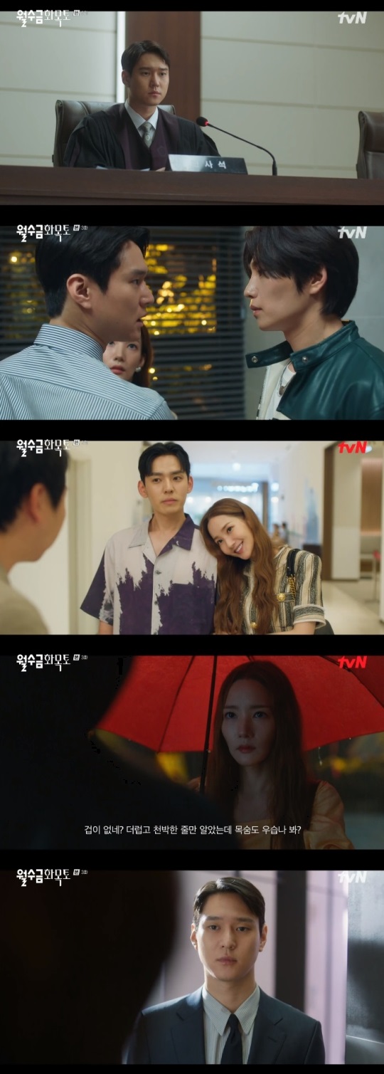 tvN '월수금화목토' 방송캡쳐