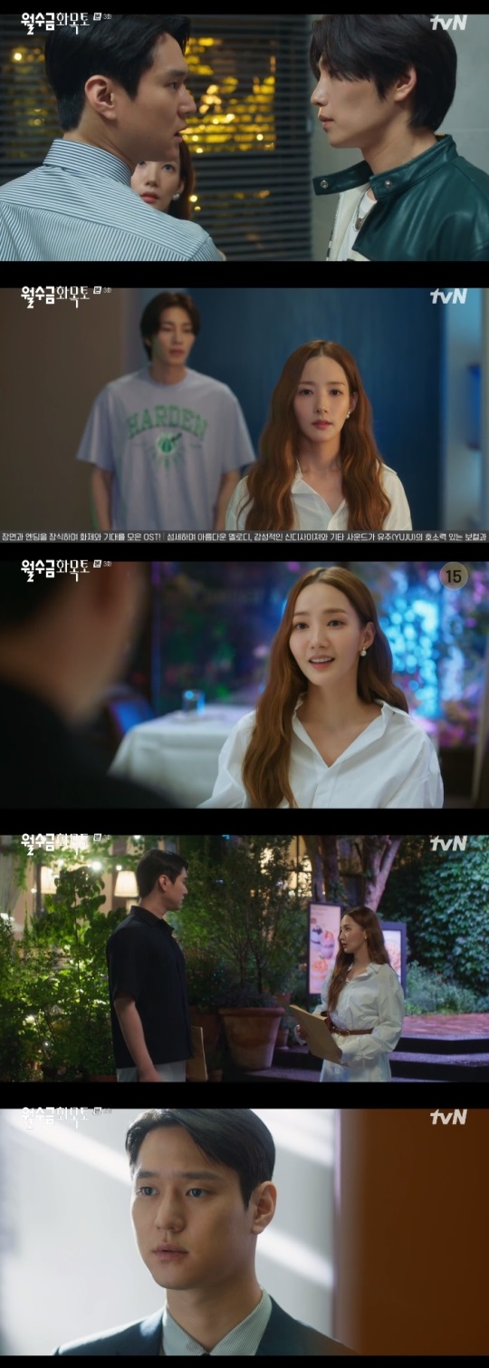 tvN '월수금화목토' 방송캡쳐