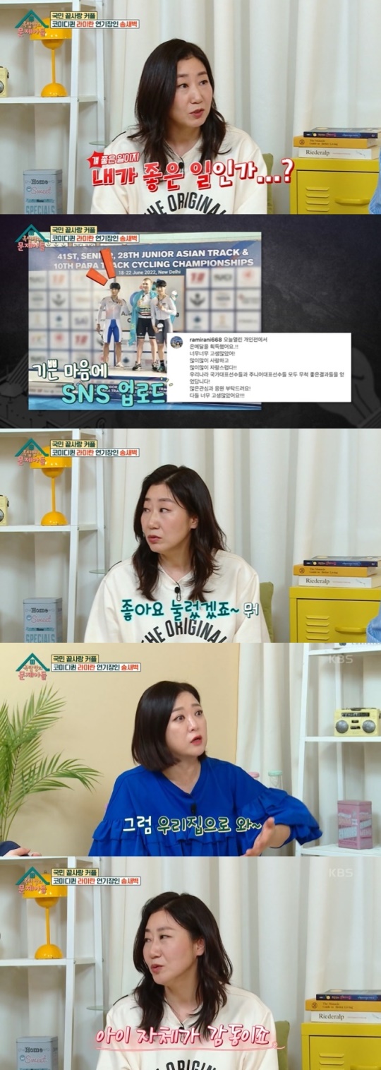 '옥탑방의 문제아들' 방송화면 캡처