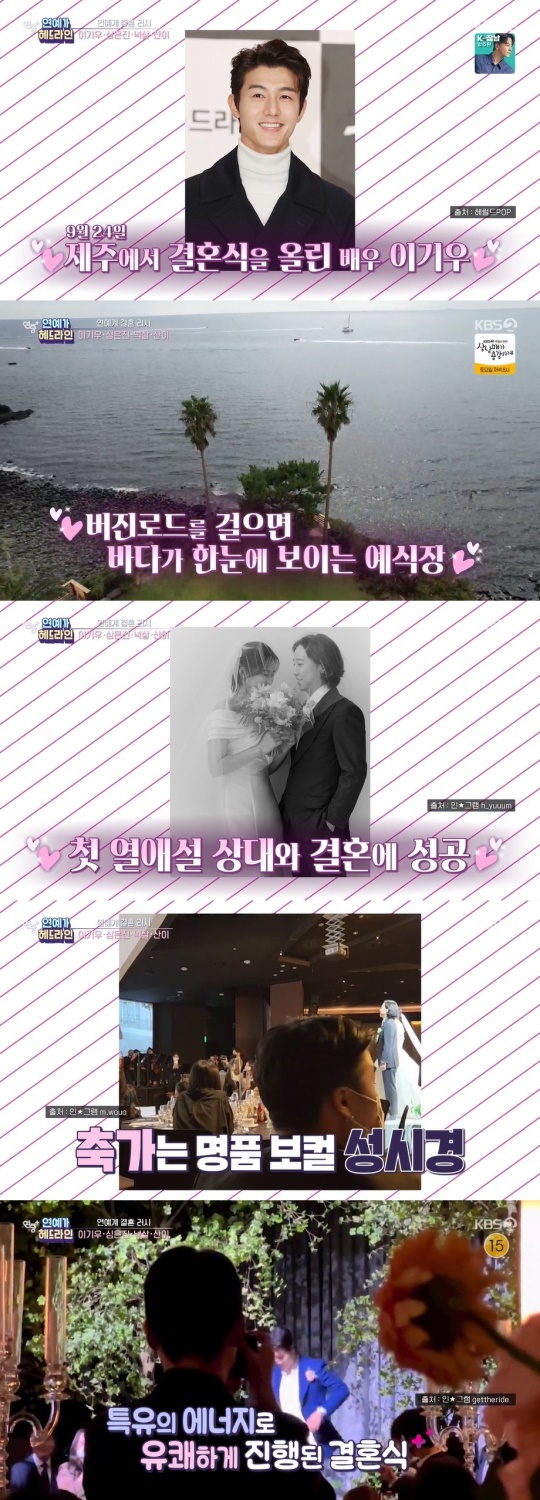 KBS2 '연중플러스' 캡처
