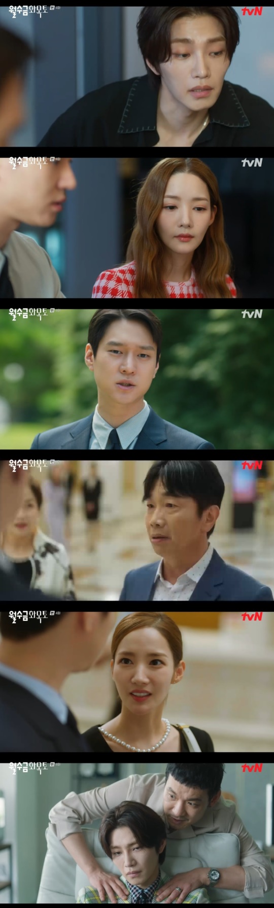 tvN '월수금화목토' 캡처