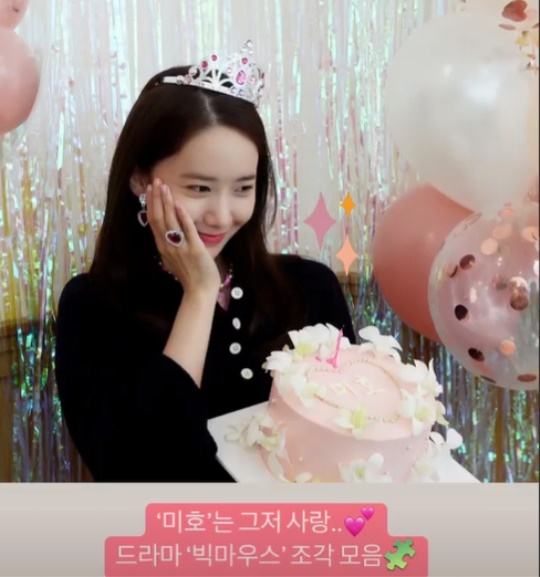 임윤아 공식 인스타그램