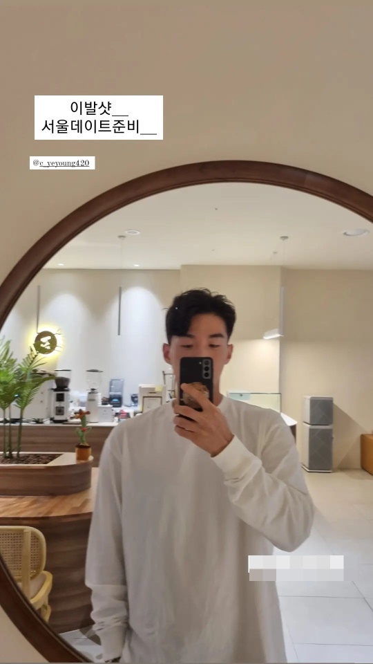 한정민 인스타 스토리