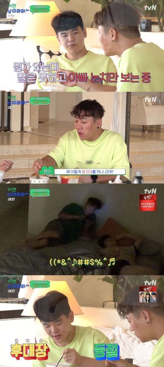 tvN '이젠 날 따라와' 방송캡쳐