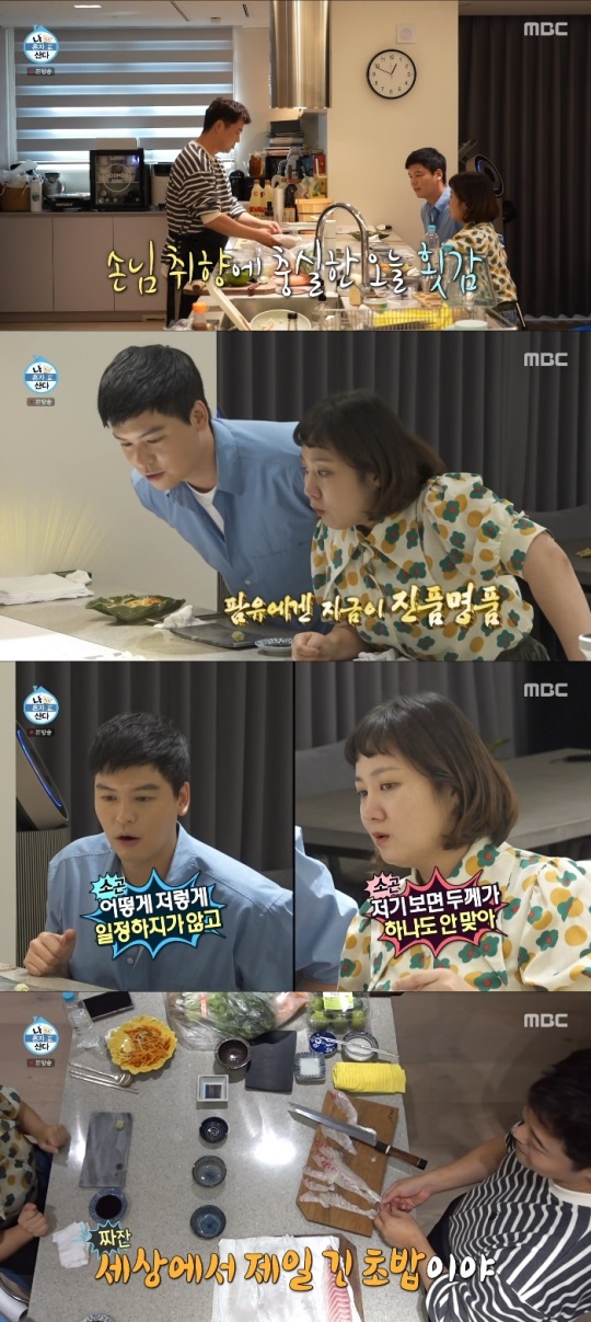 MBC '나혼산' 방송캡쳐