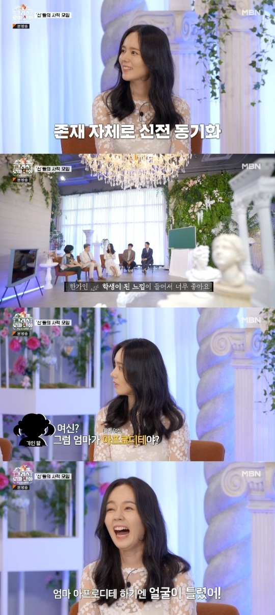 MBN '그로신' 방송캡쳐