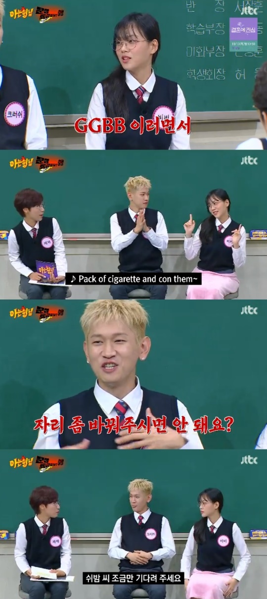 JTBC '아는형님' 캡처