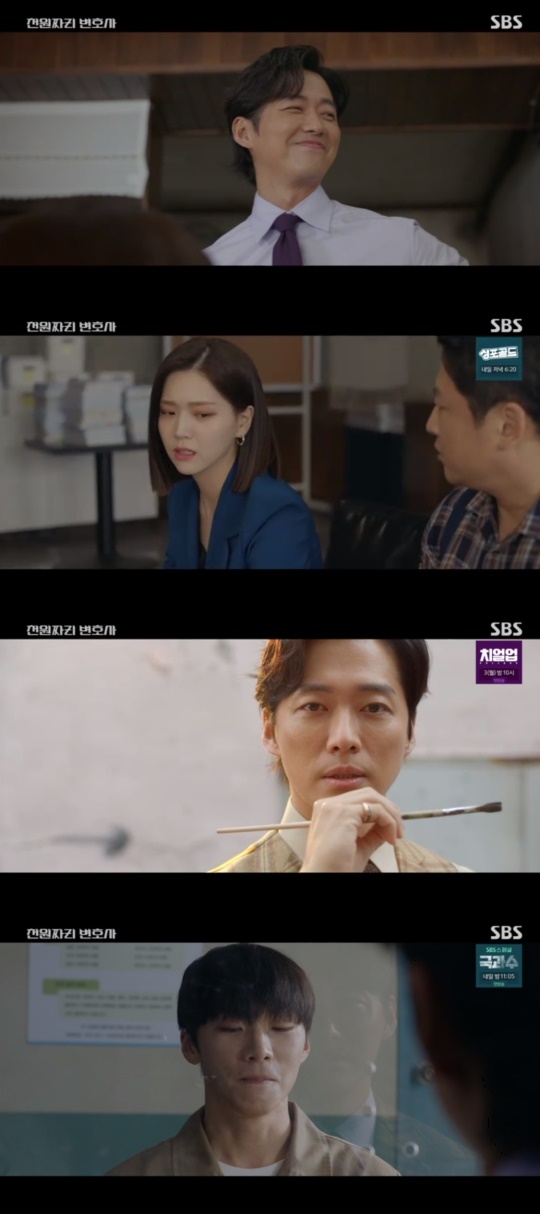 SBS '천원짜리 변호사' 캡처