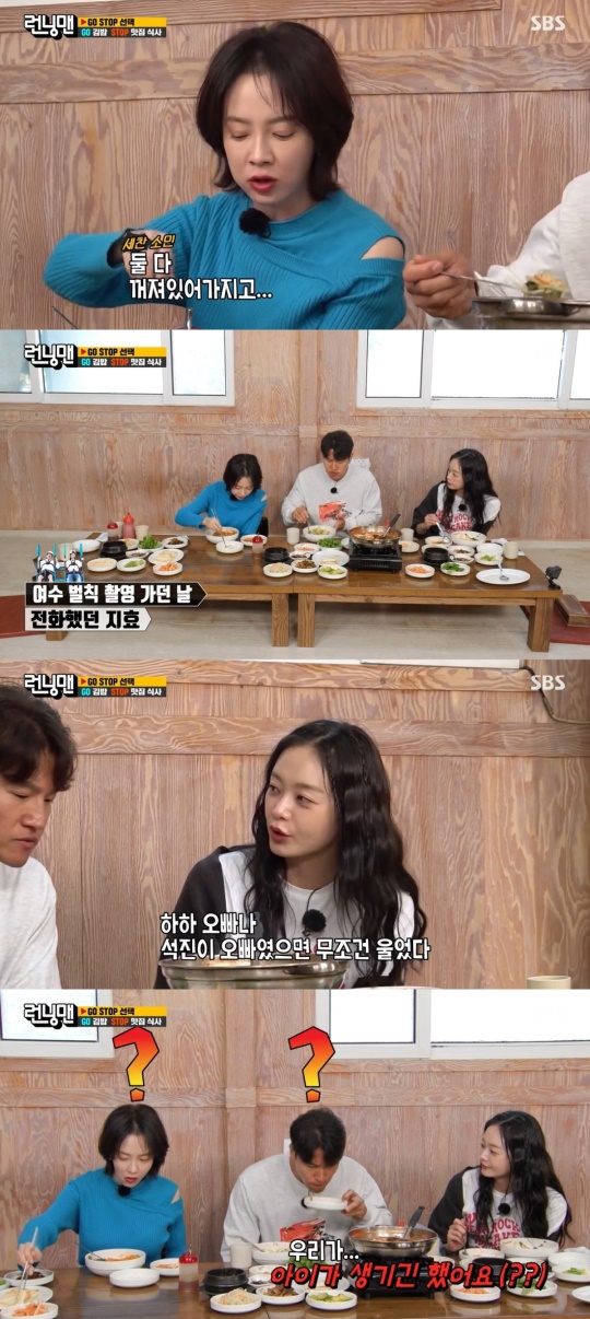 SBS '런닝맨' 캡처