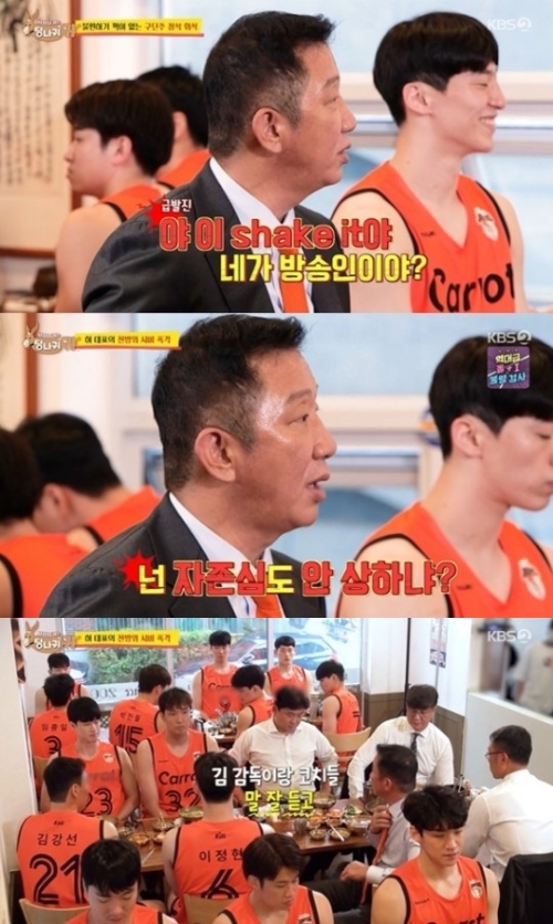 KBS2 '사장님 귀는 당나귀 귀' 방송화면 캡쳐