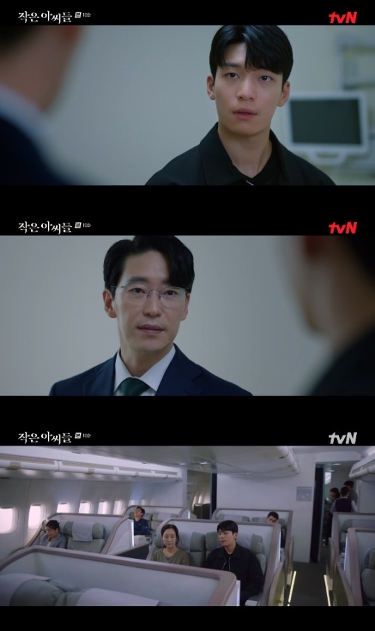 사진=tvN 방송 화면 캡쳐