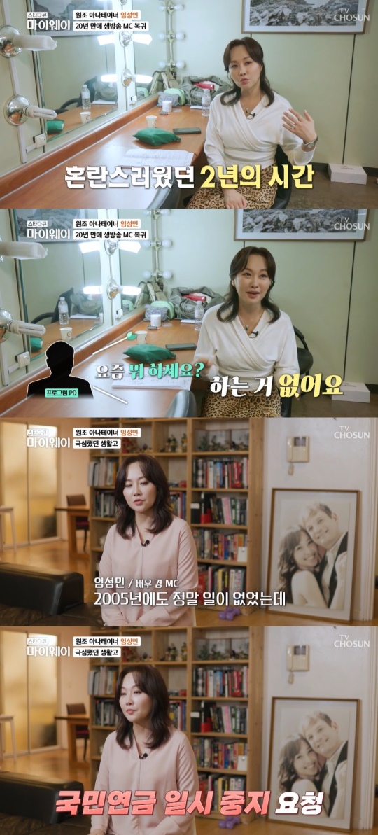 TV조선 '스타다큐 마이웨이' 캡처