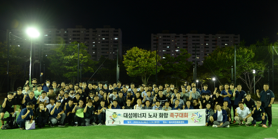 [대성에너지 제공]