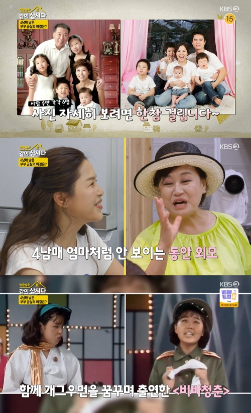 KBS2 '박원숙의 같이 삽시다 시즌3' 방송화면 캡쳐