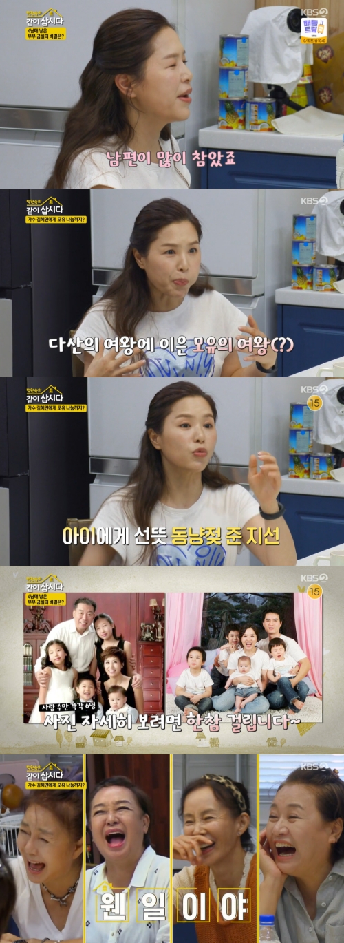 KBS2 '박원숙의 같이 삽시다 시즌3' 방송화면 캡쳐