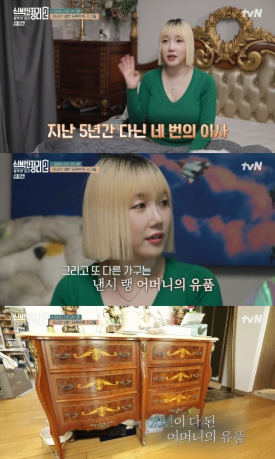 사진=tvN 방송 화면 캡쳐