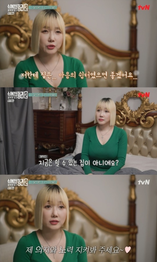 사진=tvN 방송 화면 캡쳐